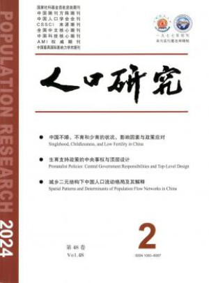 人口研究杂志
